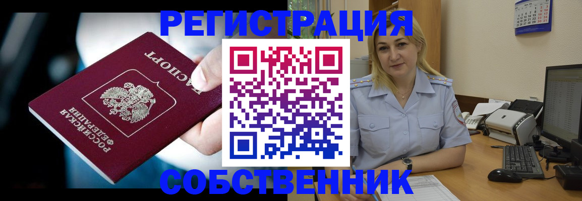 где прописаться в Кинешме