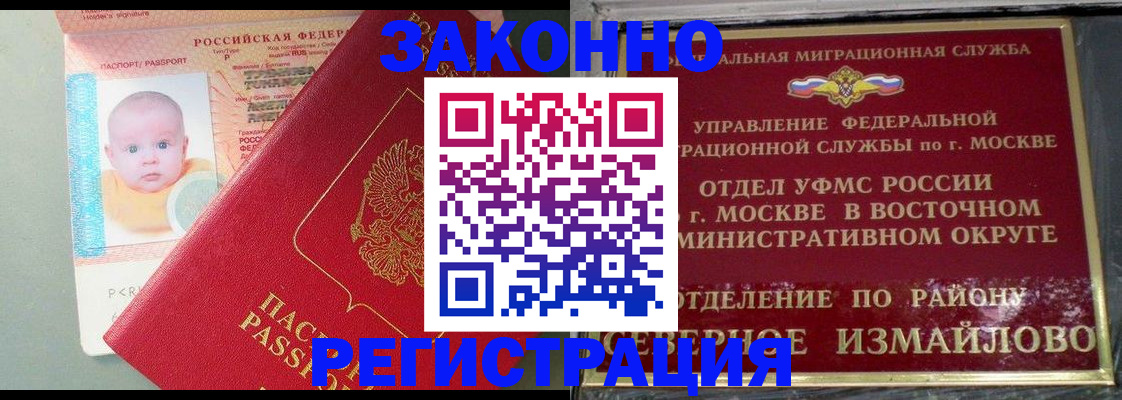 прописка регистрация в Кинешме