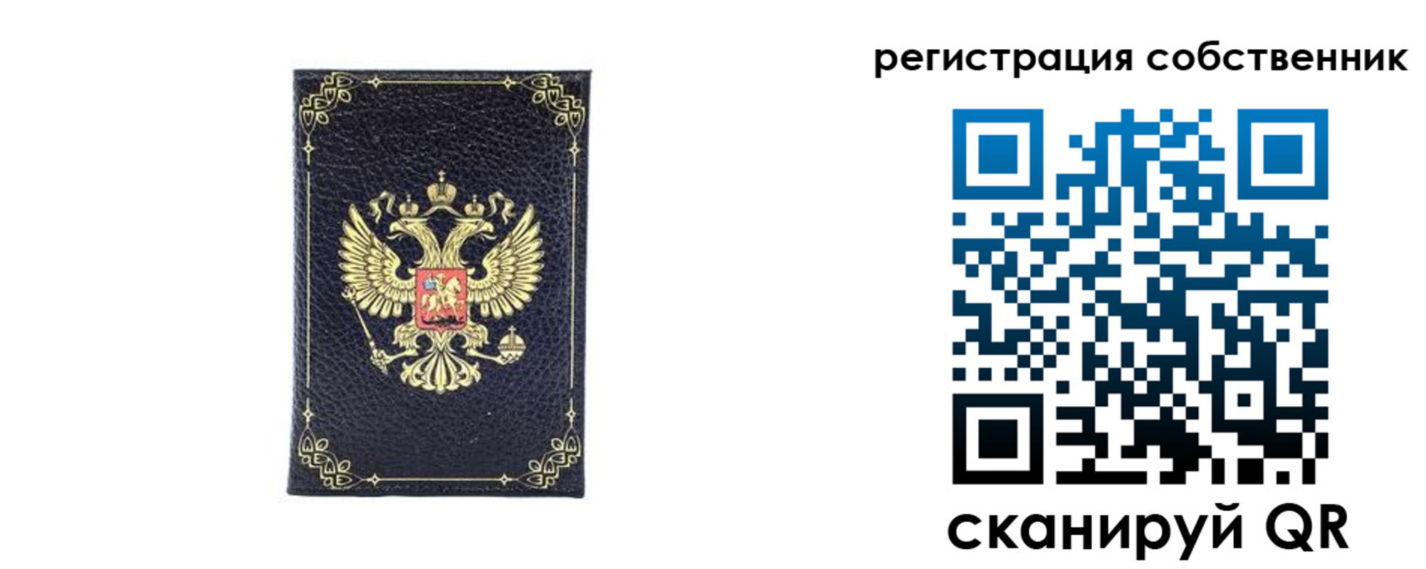 прописка законно в Кинешме