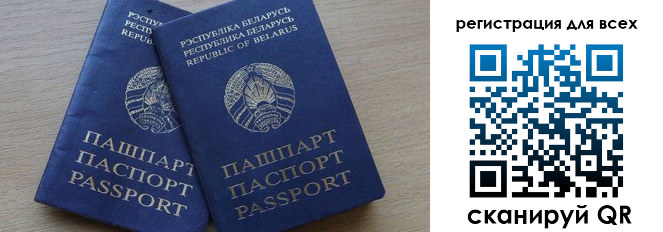 временная регистрация для всех в Кинешме