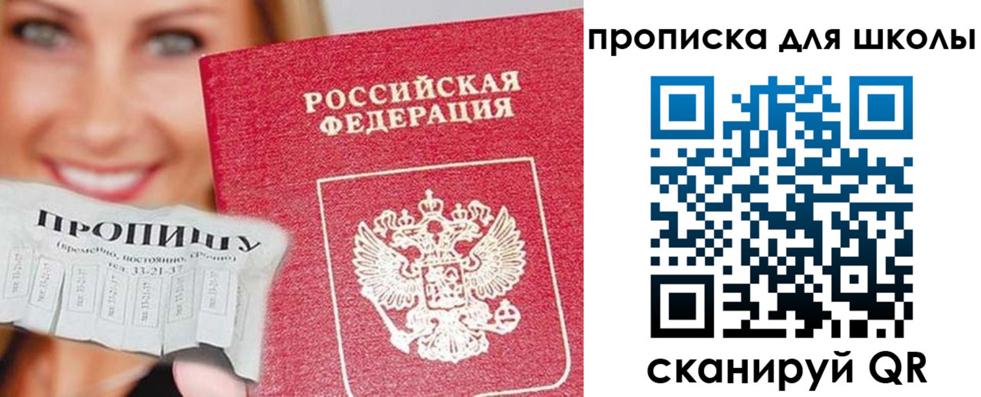 временная регистрация в Кинешме