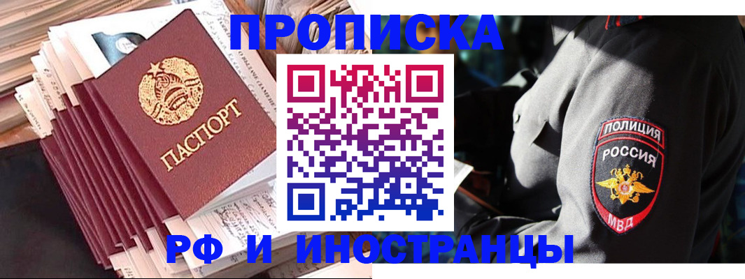 прописка в квартире в Кинешме