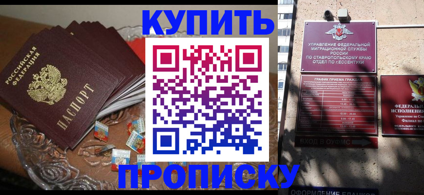 временная регистрация для всех в Кинешме