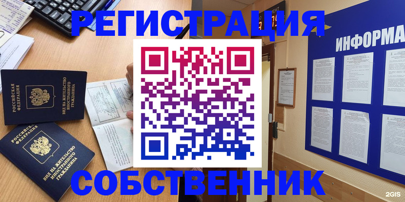 временная регистрация для всех в Кинешме