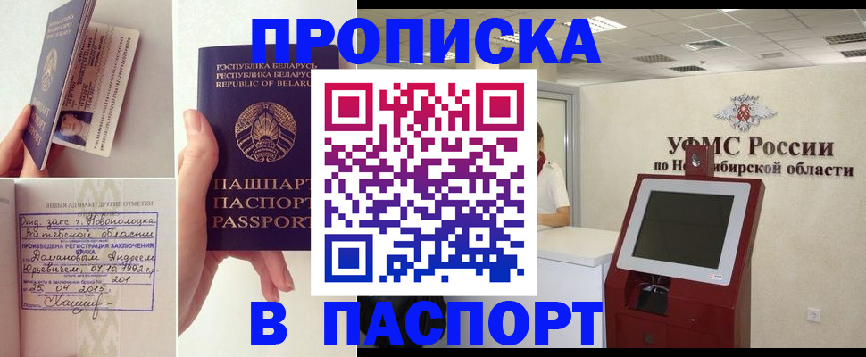 временная регистрация законно в Кинешме