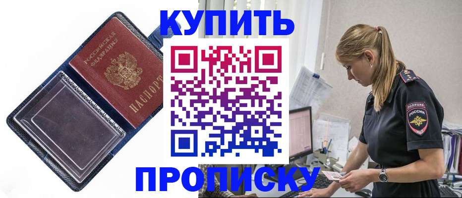 временная регистрация надежно в Кинешме