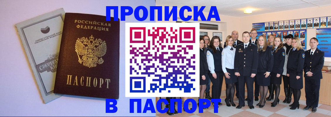 временная регистрация для школы в Кинешме