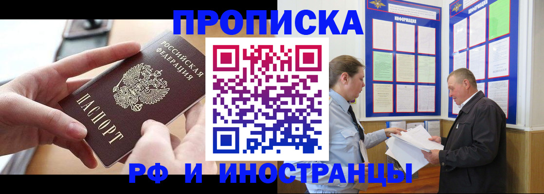 временная регистрация в квартире в Кинешме